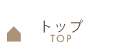 TOPページ